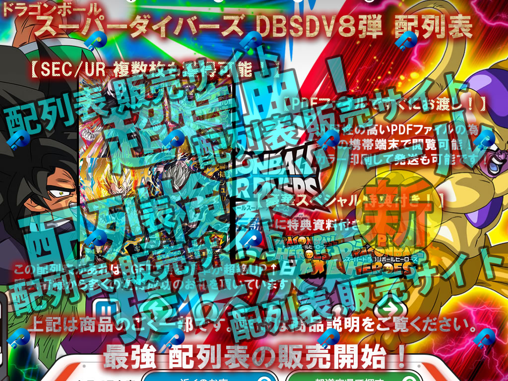 配列表 販売サイト